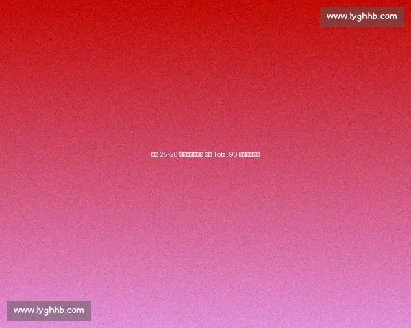 国米 25-26 第三球衣将发布 经典 Total 90 设计灵感再现 国米 25-26 第三球衣将发布 经典 Total 90 设计灵感再现