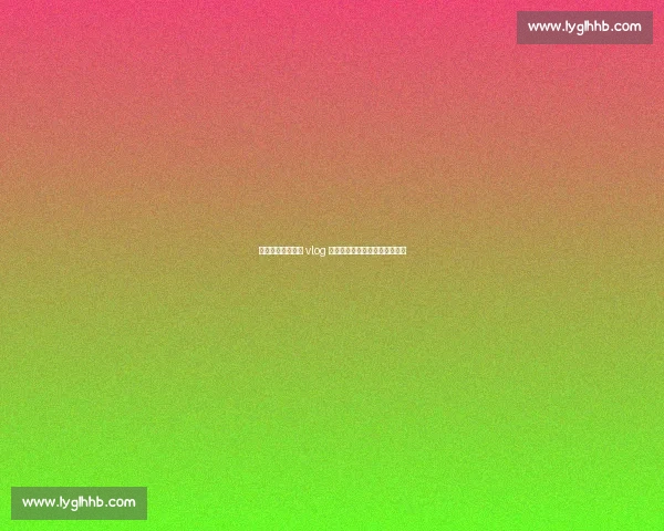 权俞利济州岛骑行 vlog 公开！挑战活章鱼拉面鲜辣口感